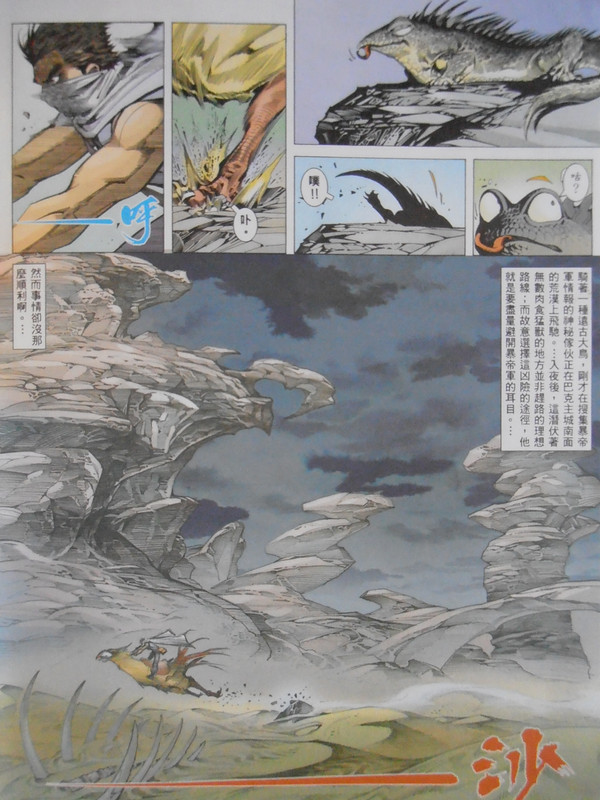 暴拳凶星：创刊号