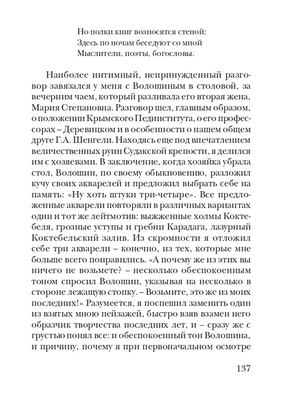 puzanov-talipot-2011-page-0138