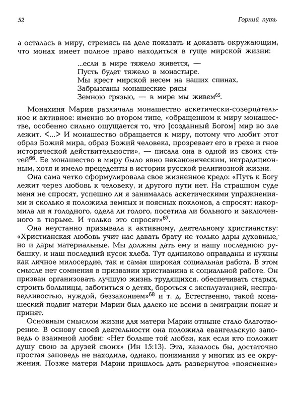 Mat-Marija-Zhivopis-Grafika-Vyshivka-page-0053