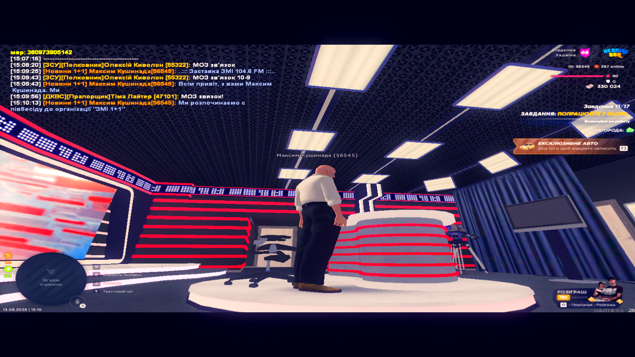 UKRAINE GTA 13.08.2025 15_10_18