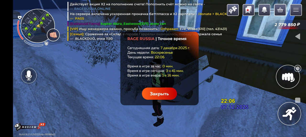 Screenshot 2025 12 08 00 06 46 002 com rage russia