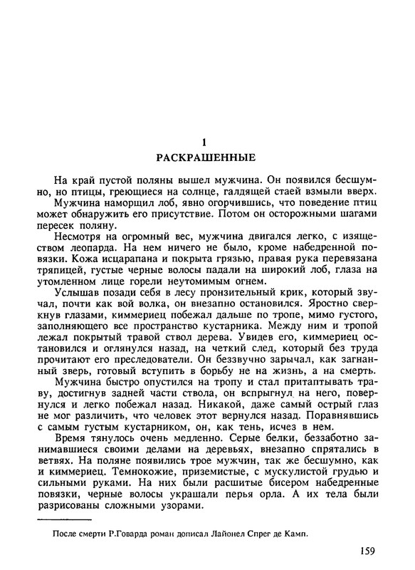 p0157