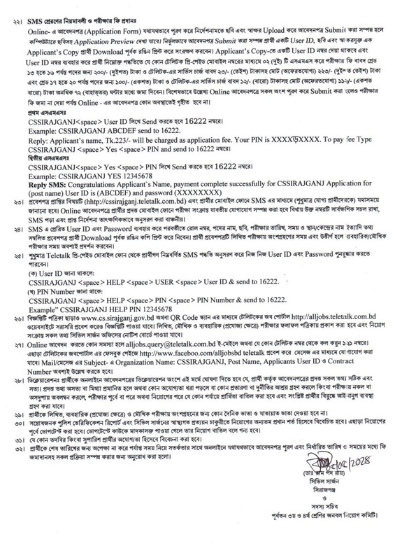 CS-Sirajganj-Job-Circular-2024-PDF-3