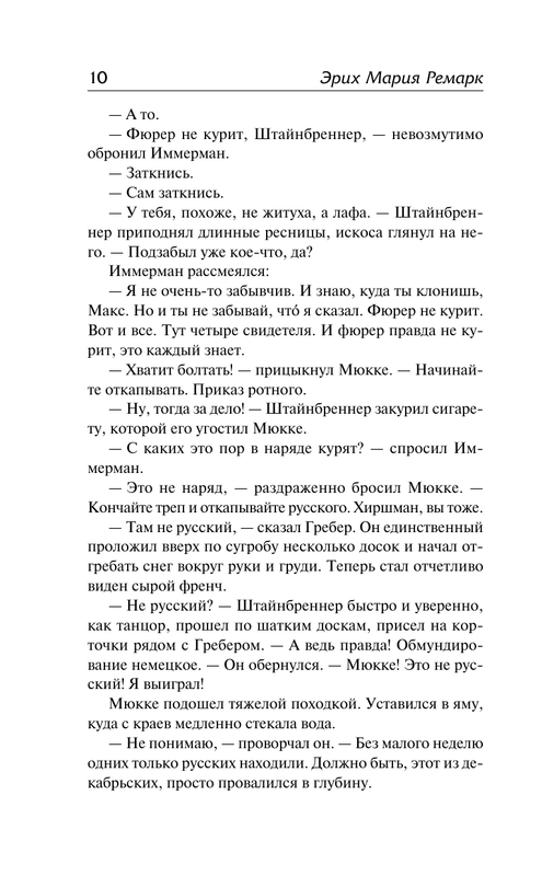 ASE000000000828421-10