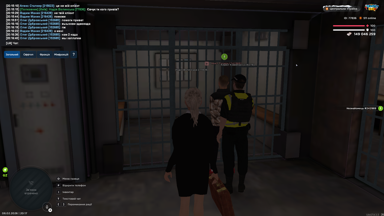 UKRAINE GTA 08 02 2026 20 17 23