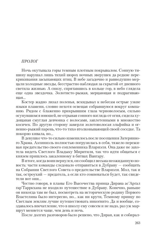 Temn-Prin-page-0030