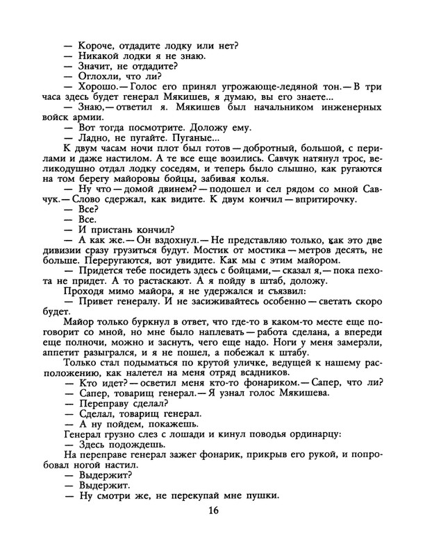 1990-33-page-0018