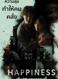 Nắm Giữ Sinh Mệnh – Happiness