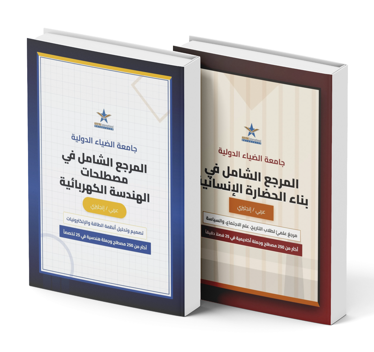 مراجع أكاديمية