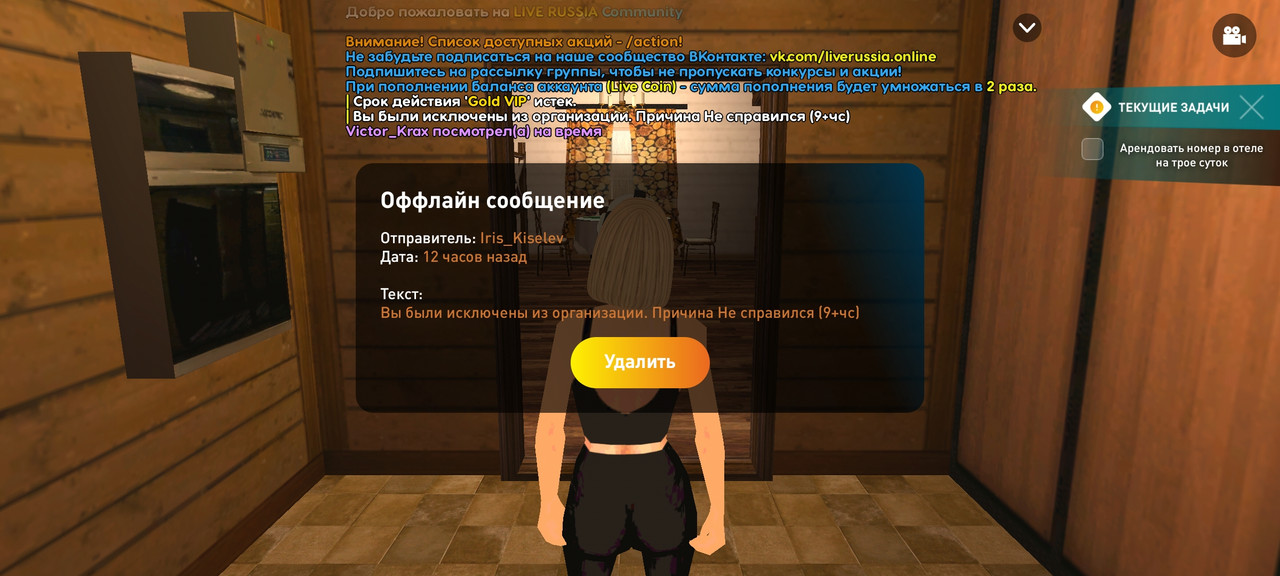 Screenshot_2023-08-24-07-47-31-631_com.liverussia.cr