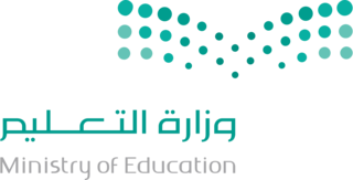 وزارة التعليم تعلن الابتعاث الخارجي للجنسين التخصصات الصحية 1280px-MOELogo-svg.p