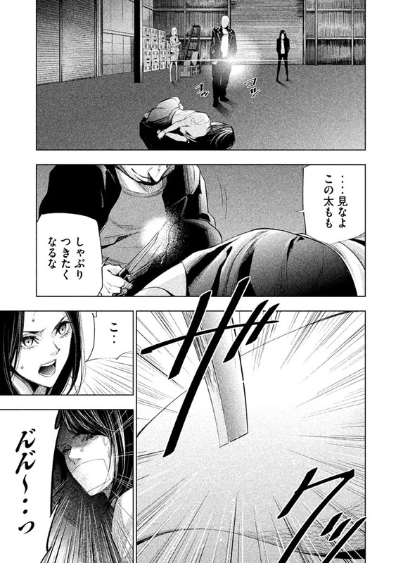Tantei no TanteiVol2-10