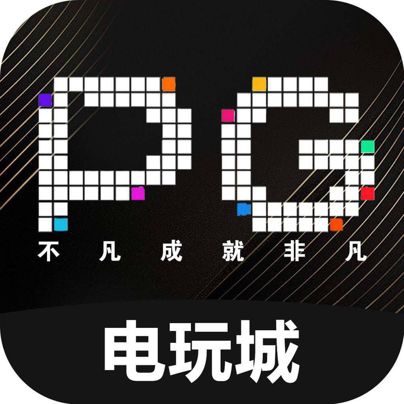 【pg电玩城】100+100