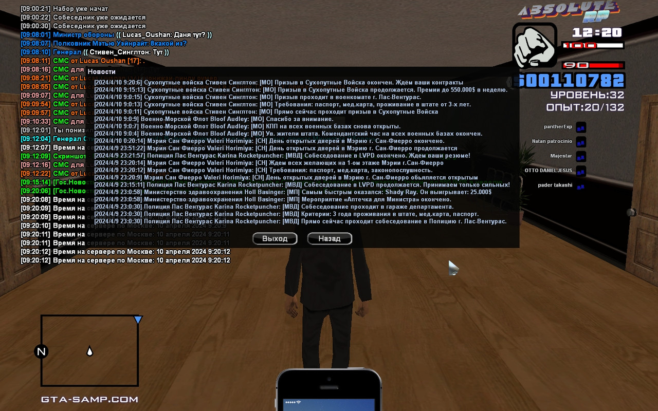 Стивен Синглтон [Chromium] [2024-04-10 09-20]