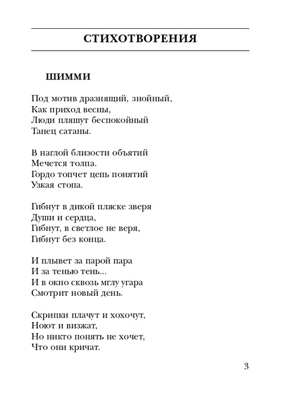eisner-chelovek-nachinaetsya-s-gorya-2005-page-0004