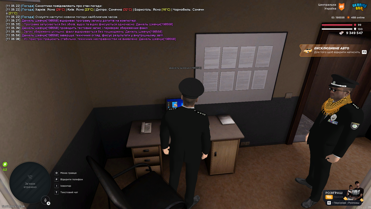 UKRAINE GTA 17.07.2025 11_06_10