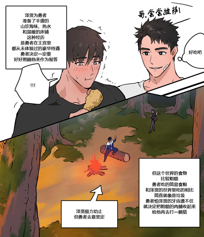 【c74】勇者與澤賢/遺跡/教授親自示範