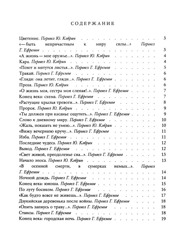 1990-44-page-0033
