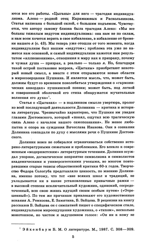 1989-page-0007