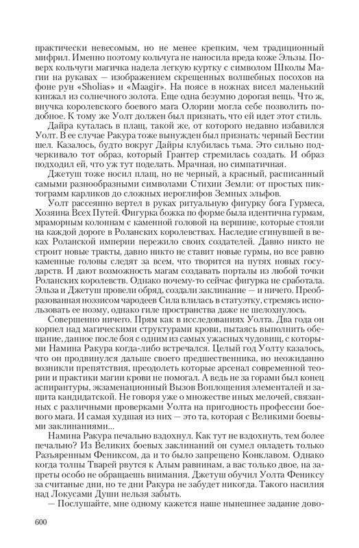 Ravalon-T-page-0079