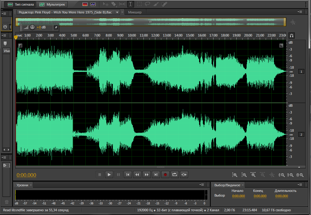 Уровень_(Side B)