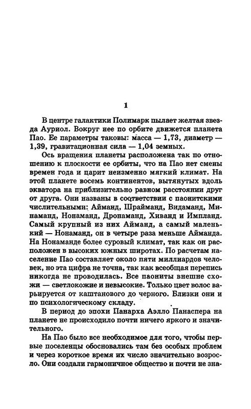 p0155