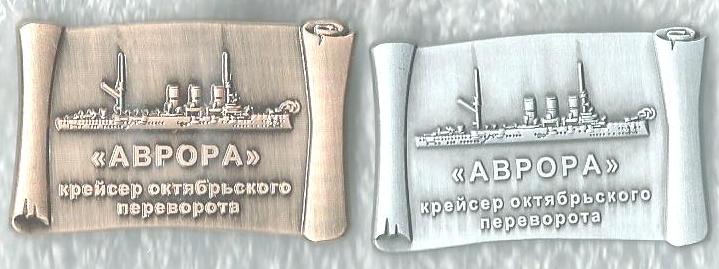 Аврора - СВИТКИ-