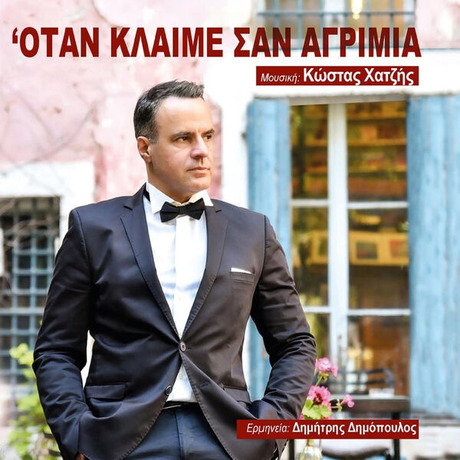 a-Dimitris-1.jpg