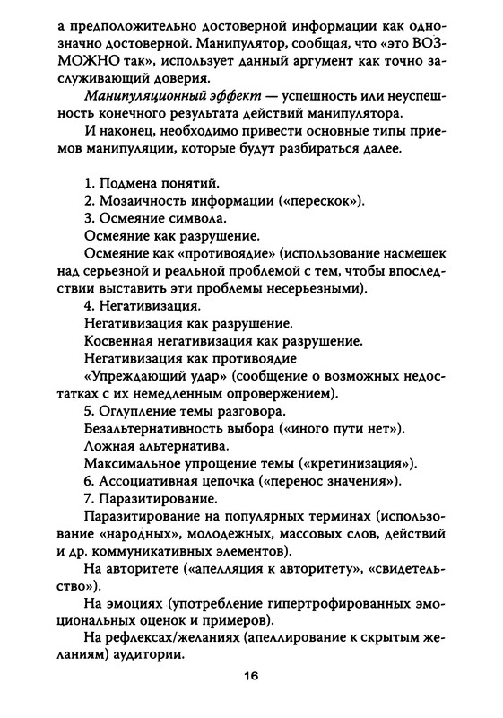 p0016