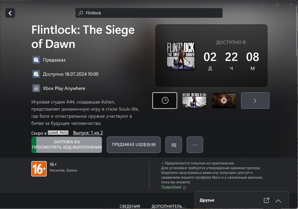 Снимок экрана 2024-07-15 115145