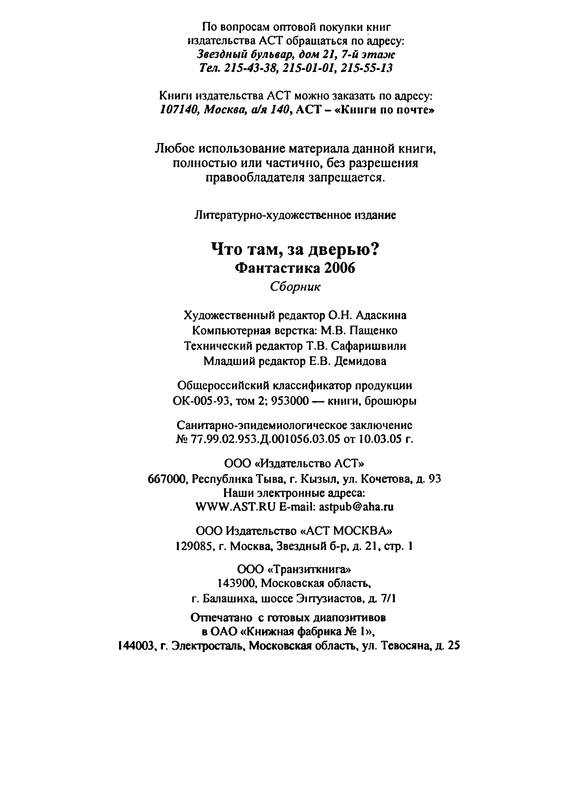 p0703