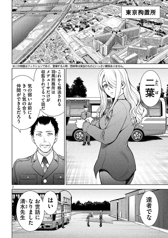 SatanophanyChap107-1