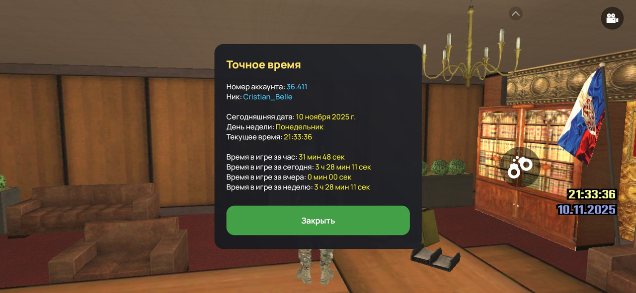 Screenshot 20251110 213337