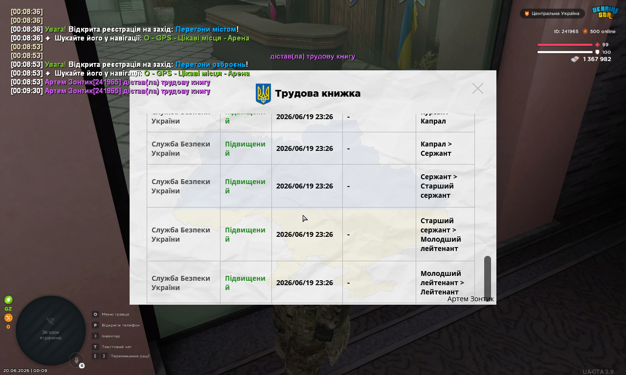Снимок экрана (1070)