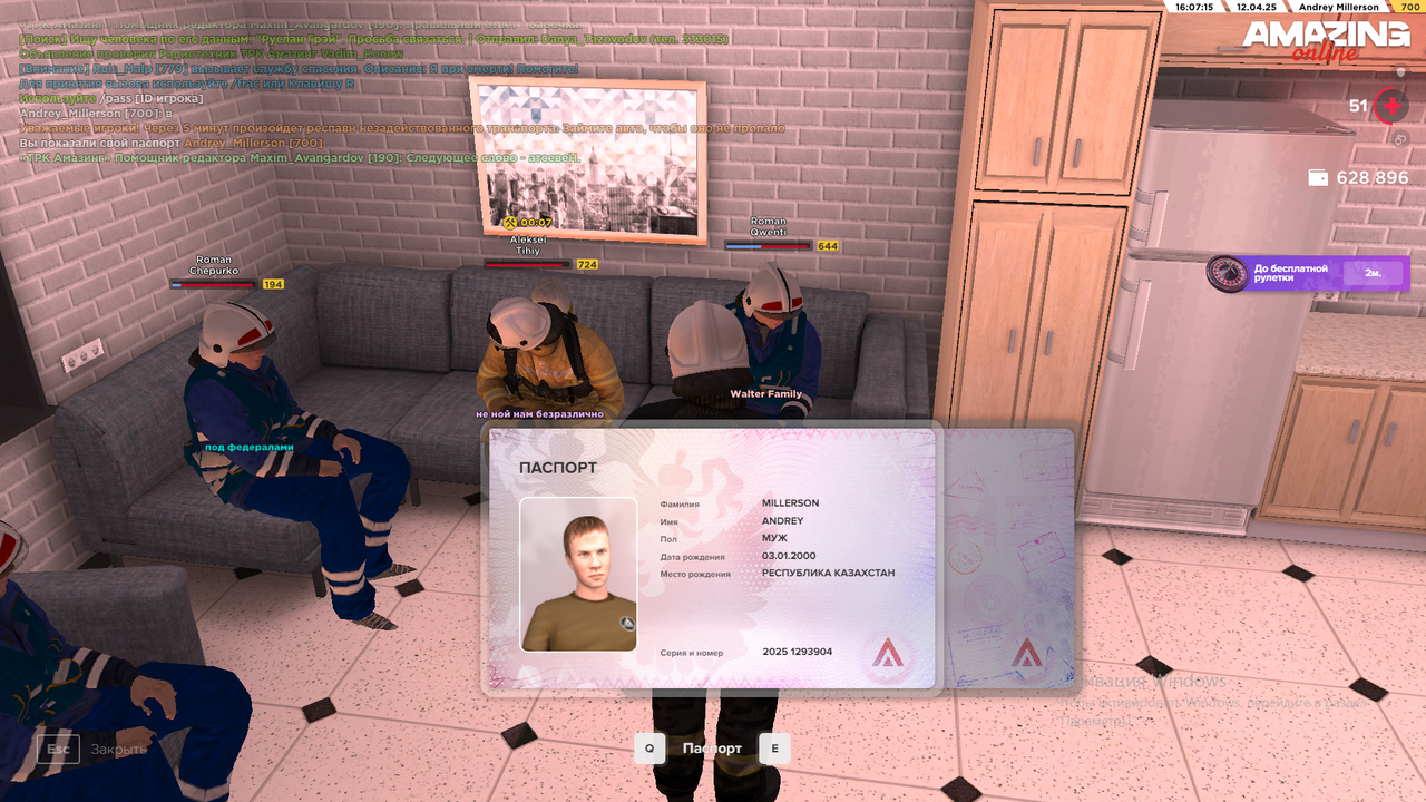 Снимок экрана (303)