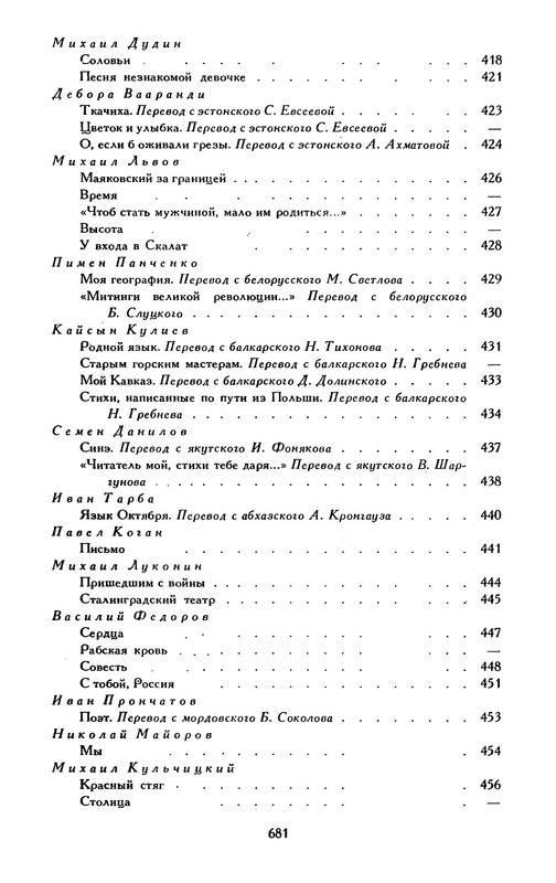 p0702