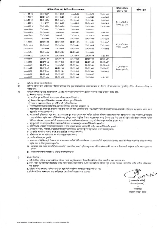 DOE-Viva-Date-2023-PDF-2