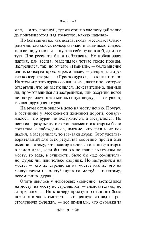 ITD000000000270072-page-0009