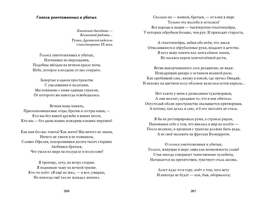 Мария Каменкович. Избранное (2008)_page-0134