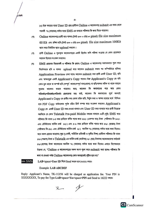 Land Appeal Board (LAB) Job Circular 2025 PDF-4