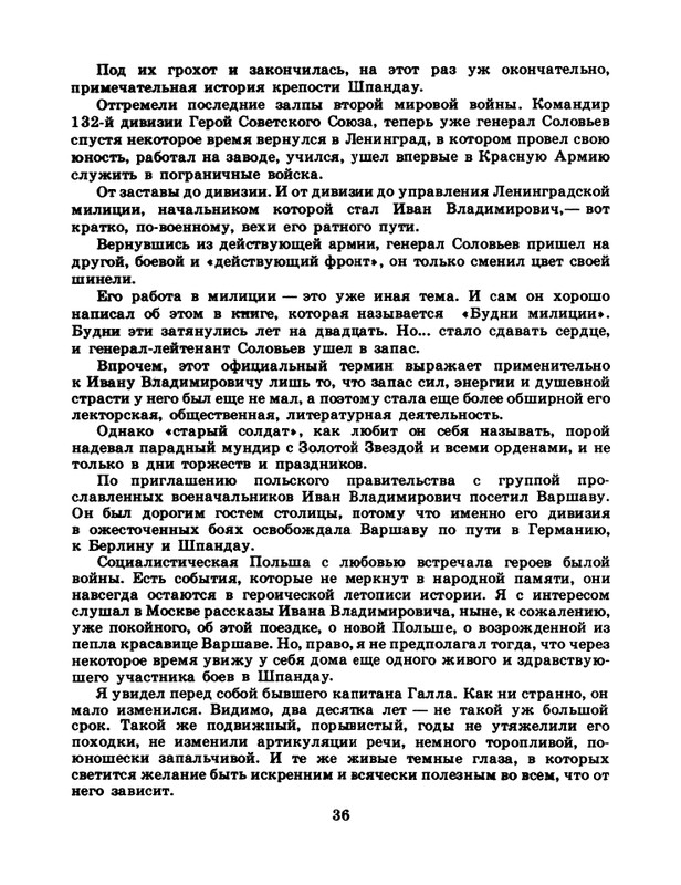 1985-22-page-0038