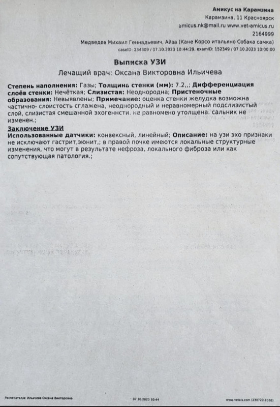 Screenshot_20240228_124628_Mail