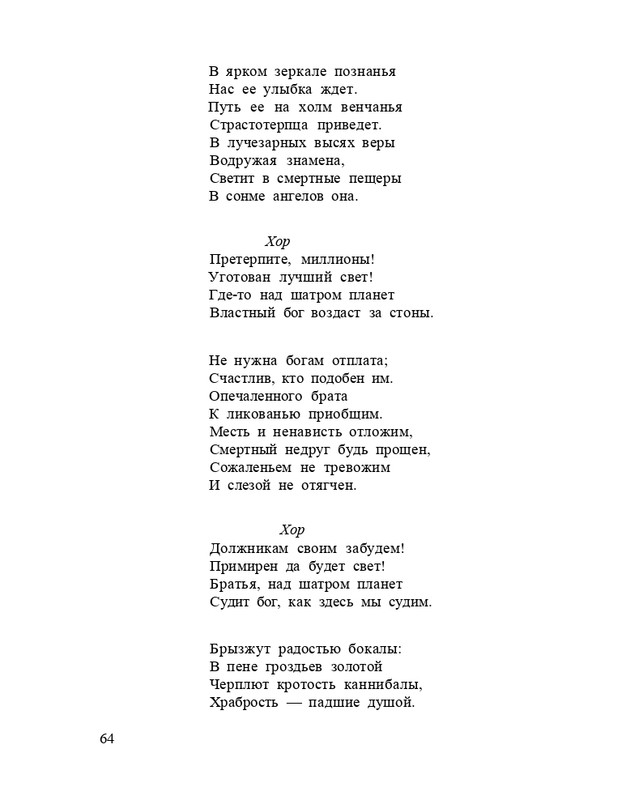 Bagrovoe-svetilo-page-0068