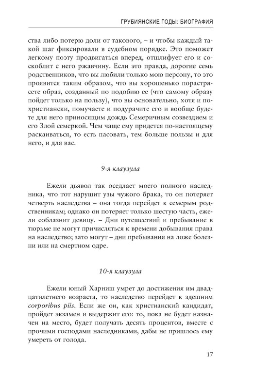 p0017