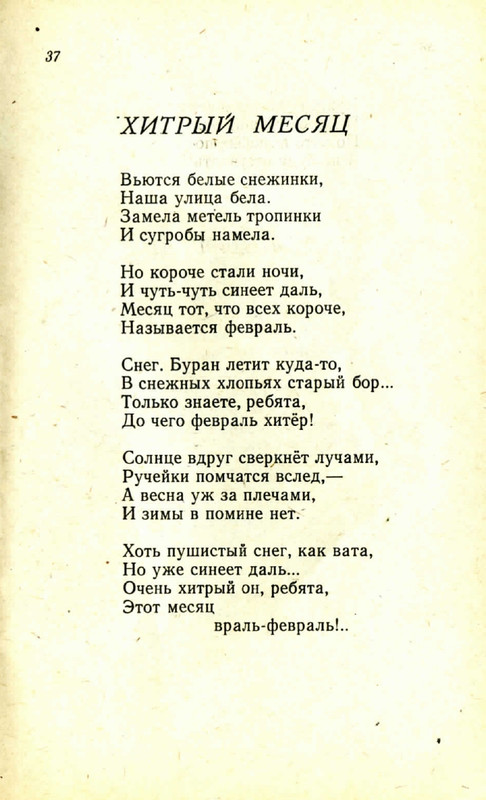 Horinskaja-Jelena-Zhuravushki-page-0036