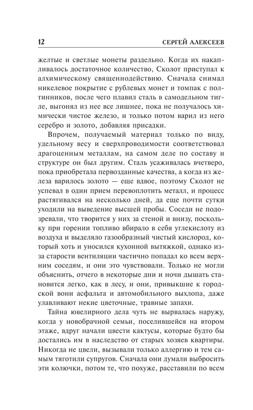 ASE000000000706133-12