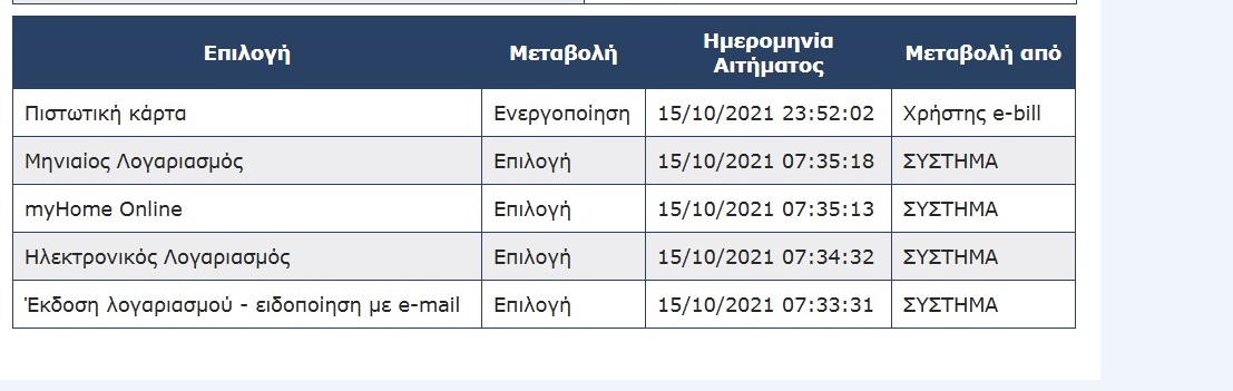 ebill1