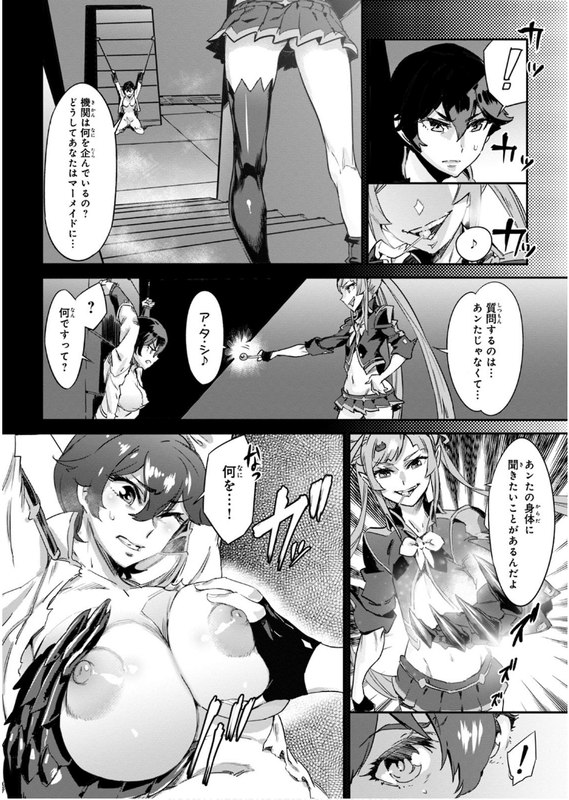 Valkyrie Drive MermaidVol2-14