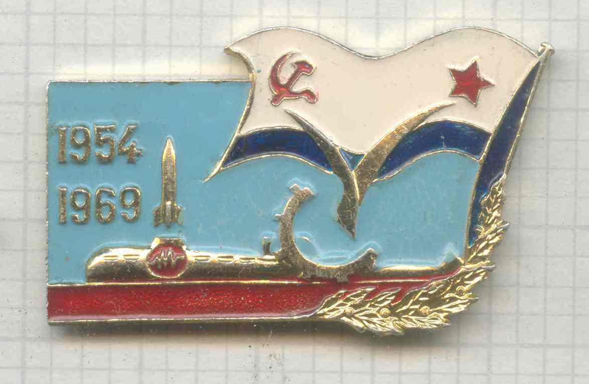 1954 - 1969
