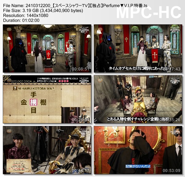 [TV-Variety] Perfume – V.I.P. -Perfume- ★難易度MAX★ネビュラロマンス脱出ゲーム (SSTV 2024.10.31)